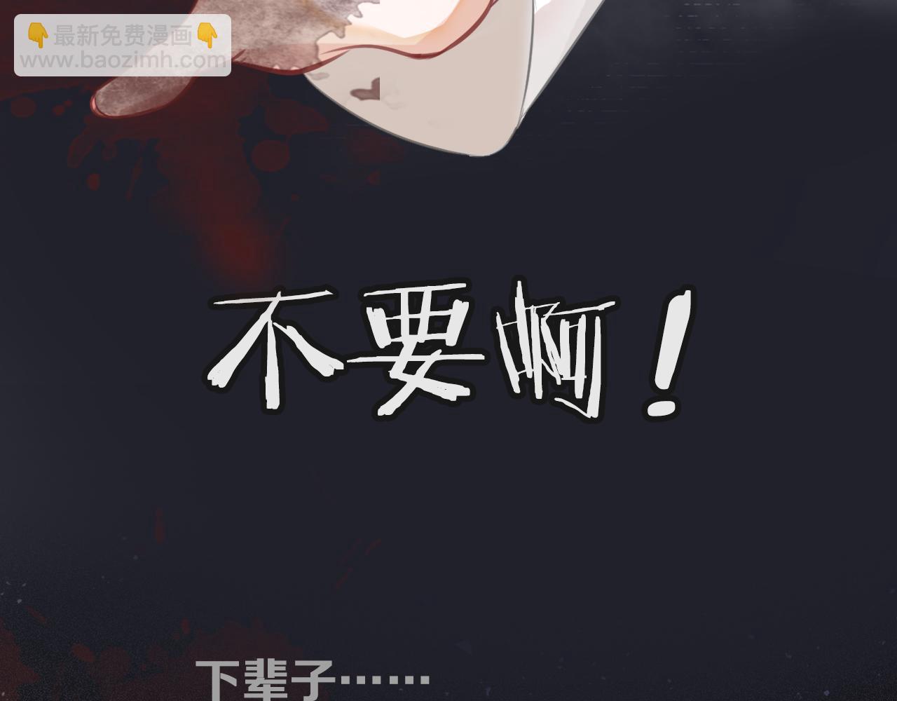 《被哥哥们团宠后我野翻了》序章 黑岭之花重生为团宠大佬 第10页