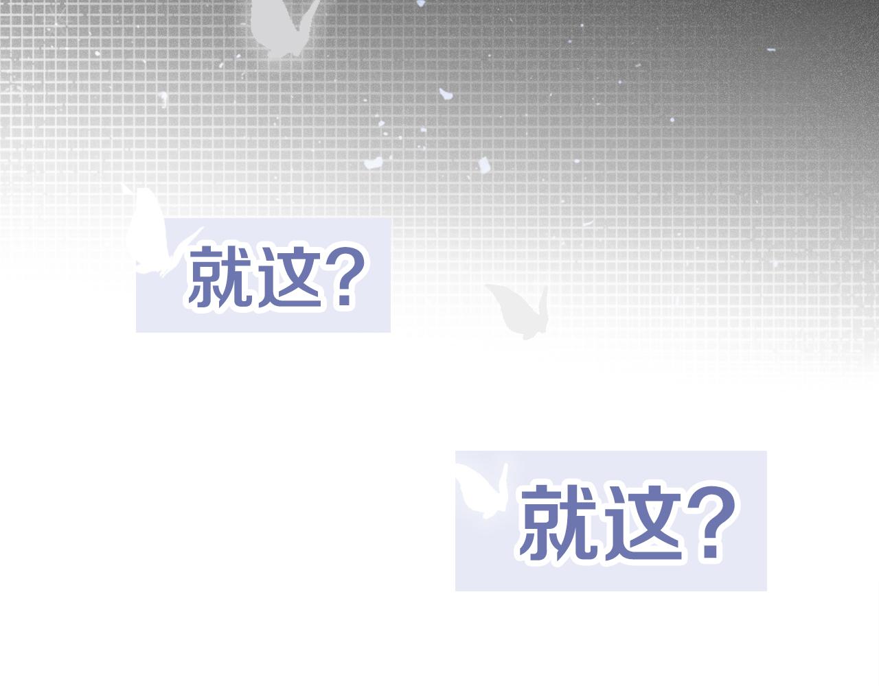《被哥哥们团宠后我野翻了》序章 黑岭之花重生为团宠大佬 第13页