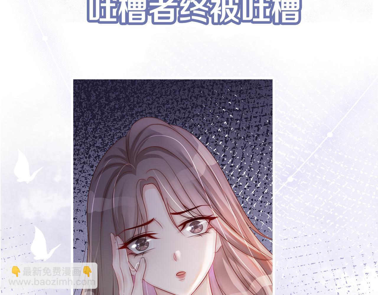 《被哥哥们团宠后我野翻了》序章 黑岭之花重生为团宠大佬 第16页