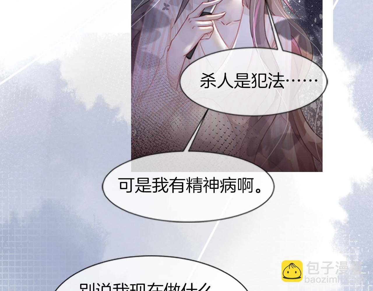 《被哥哥们团宠后我野翻了》序章 黑岭之花重生为团宠大佬 第21页