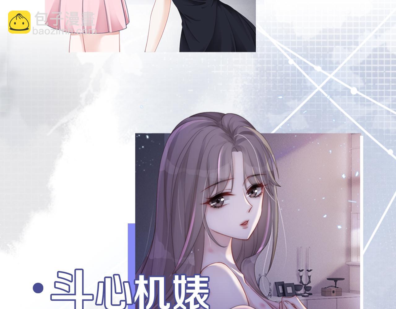 《被哥哥们团宠后我野翻了》序章 黑岭之花重生为团宠大佬 第23页