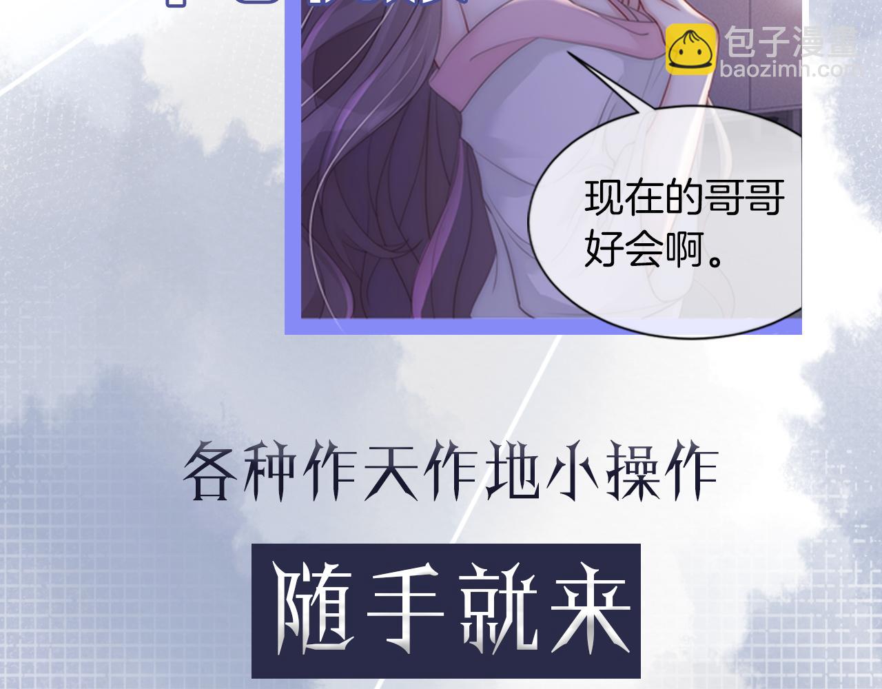 《被哥哥们团宠后我野翻了》序章 黑岭之花重生为团宠大佬 第24页