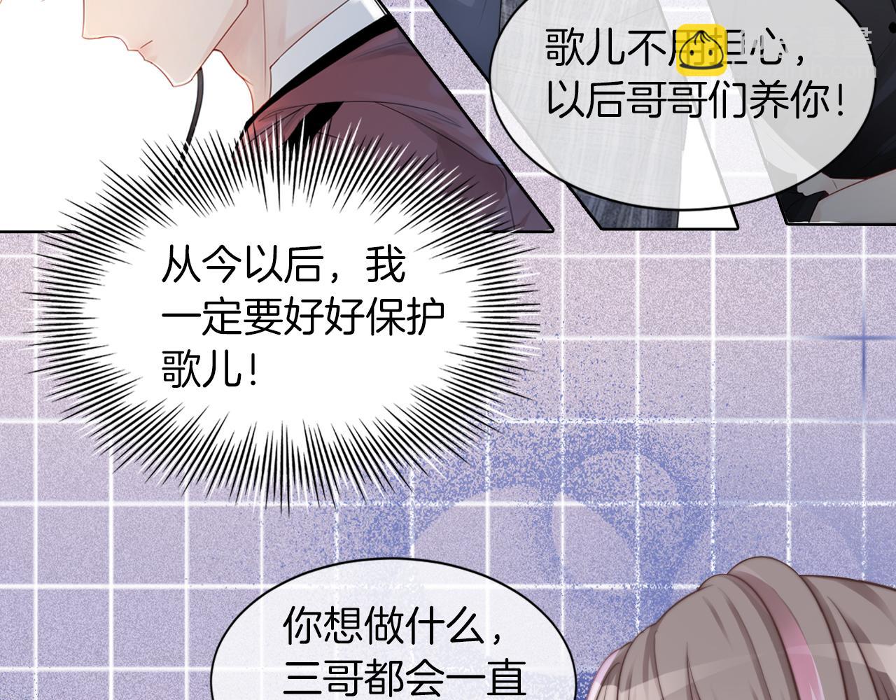 《被哥哥们团宠后我野翻了》序章 黑岭之花重生为团宠大佬 第34页