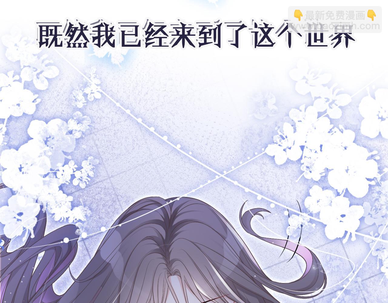 《被哥哥们团宠后我野翻了》序章 黑岭之花重生为团宠大佬 第39页