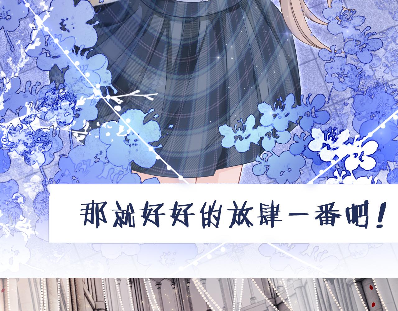 《被哥哥们团宠后我野翻了》序章 黑岭之花重生为团宠大佬 第41页