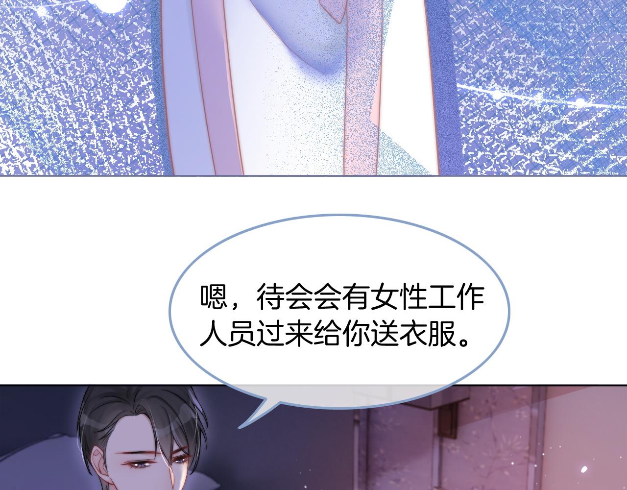 《被哥哥们团宠后我野翻了》第3话 她是我亲妹妹！ 第13页