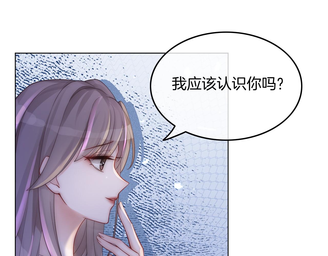 《被哥哥们团宠后我野翻了》第3话 她是我亲妹妹！ 第26页