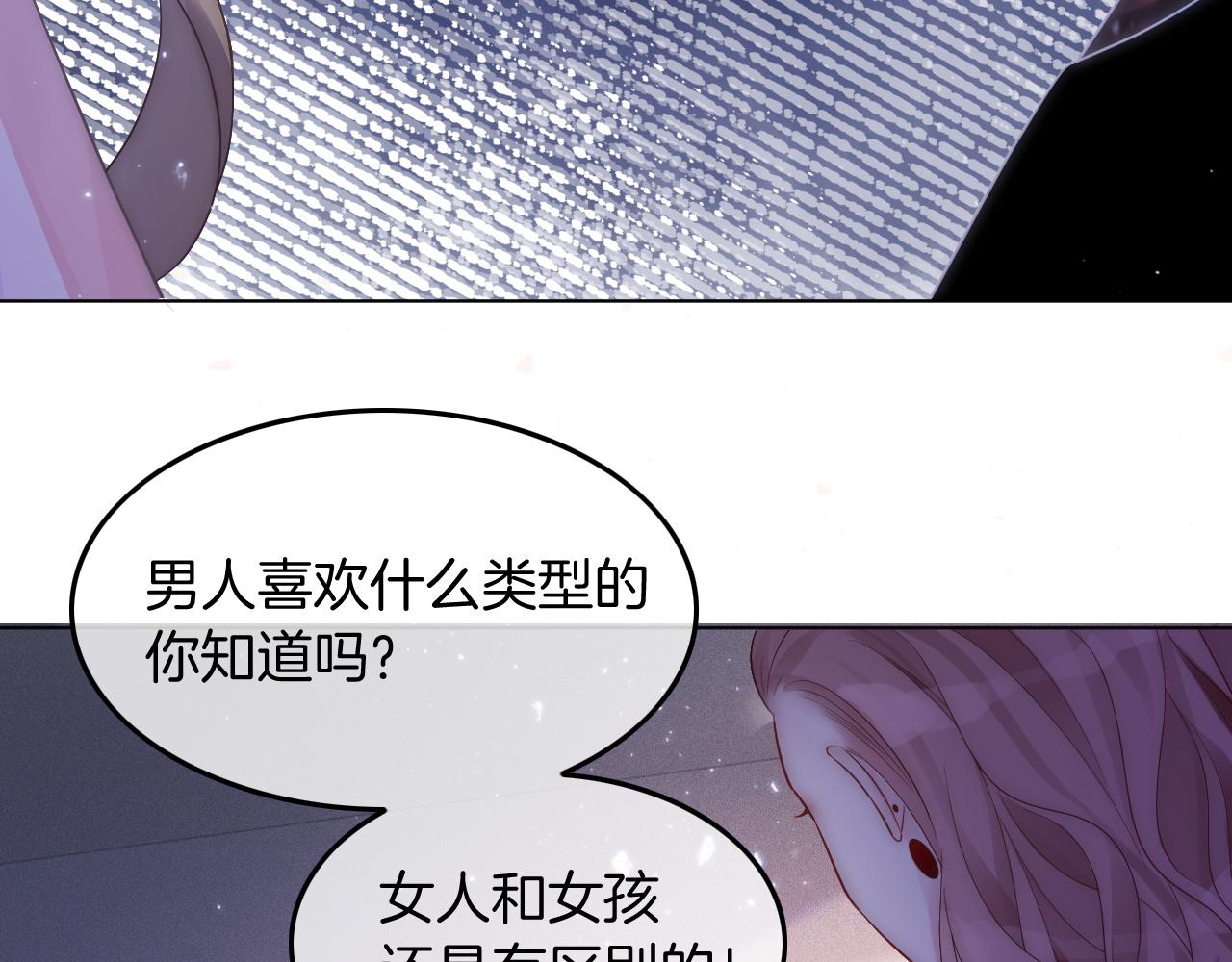 《被哥哥们团宠后我野翻了》第3话 她是我亲妹妹！ 第30页