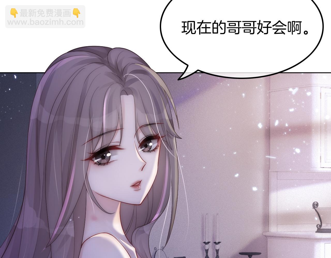 《被哥哥们团宠后我野翻了》第3话 她是我亲妹妹！ 第33页