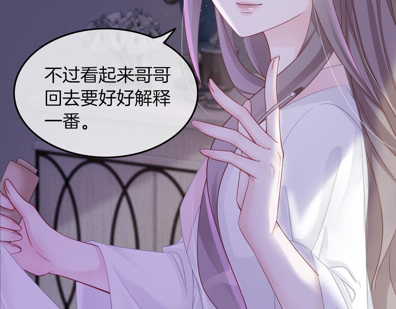 《被哥哥们团宠后我野翻了》第3话 她是我亲妹妹！ 第41页