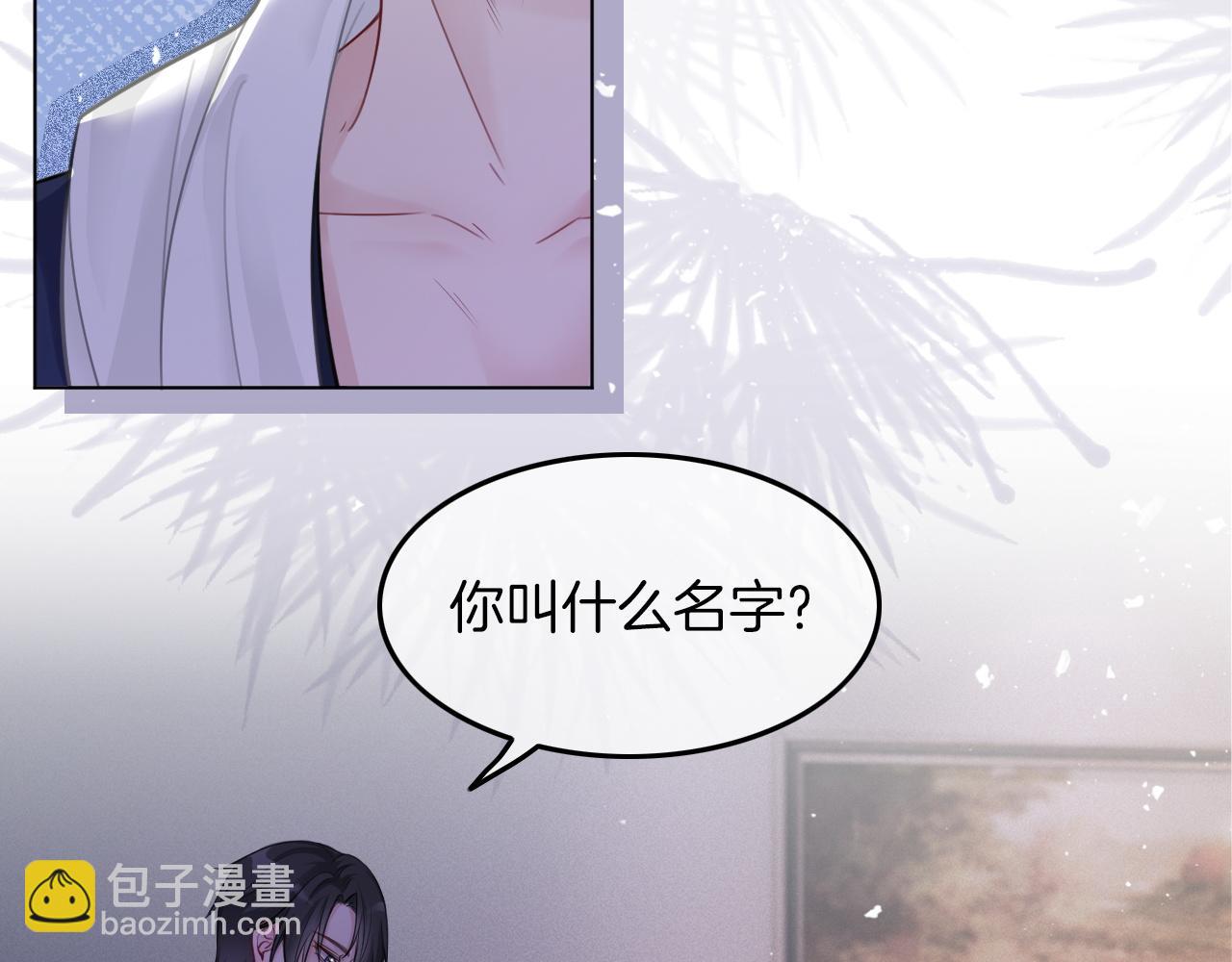 《被哥哥们团宠后我野翻了》第3话 她是我亲妹妹！ 第44页