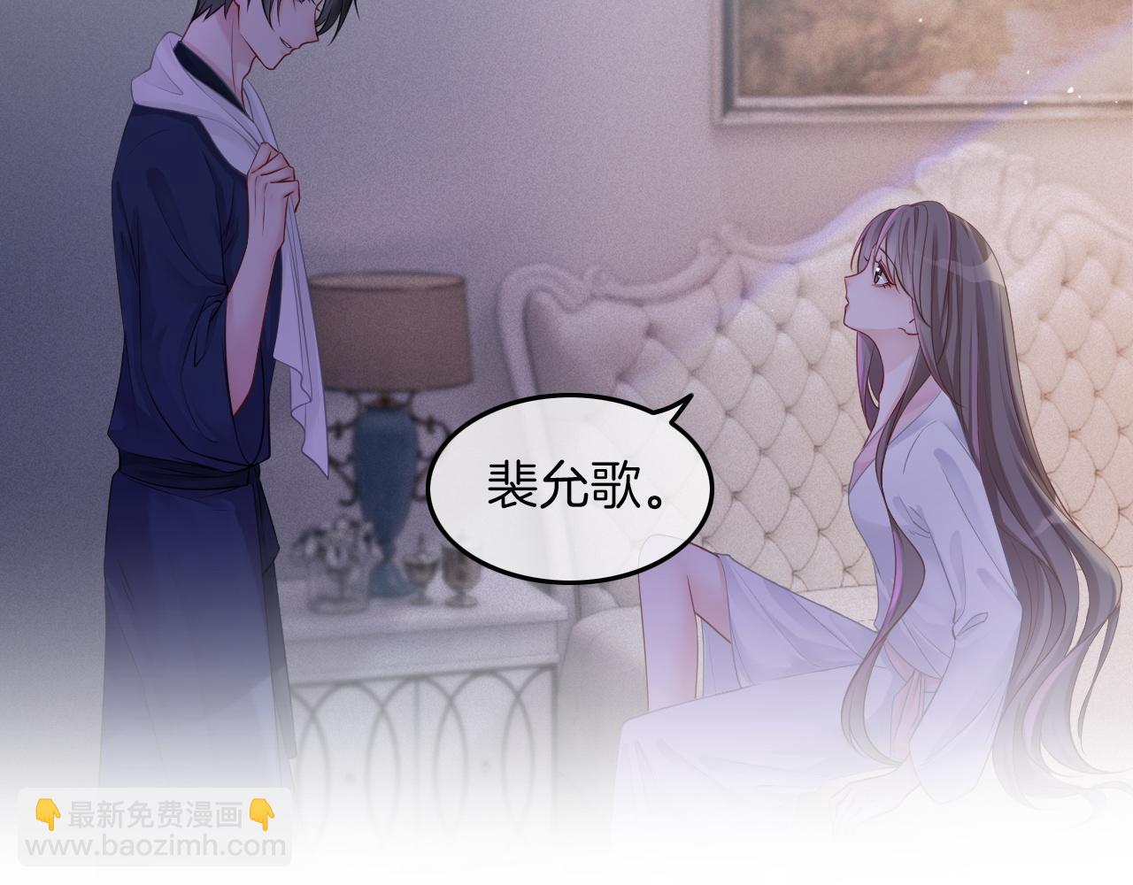 《被哥哥们团宠后我野翻了》第3话 她是我亲妹妹！ 第45页