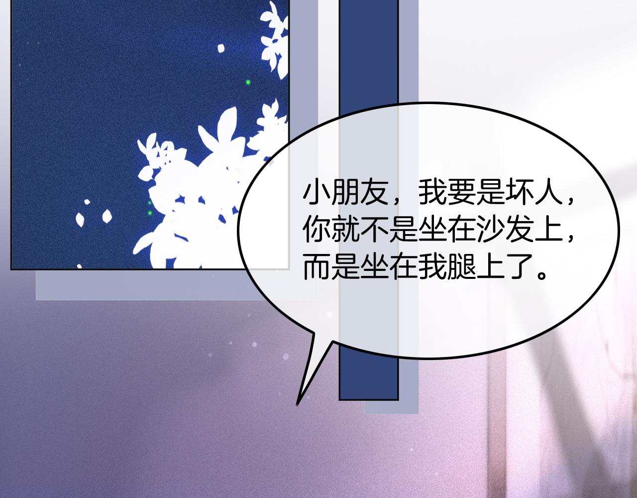 《被哥哥们团宠后我野翻了》第3话 她是我亲妹妹！ 第6页