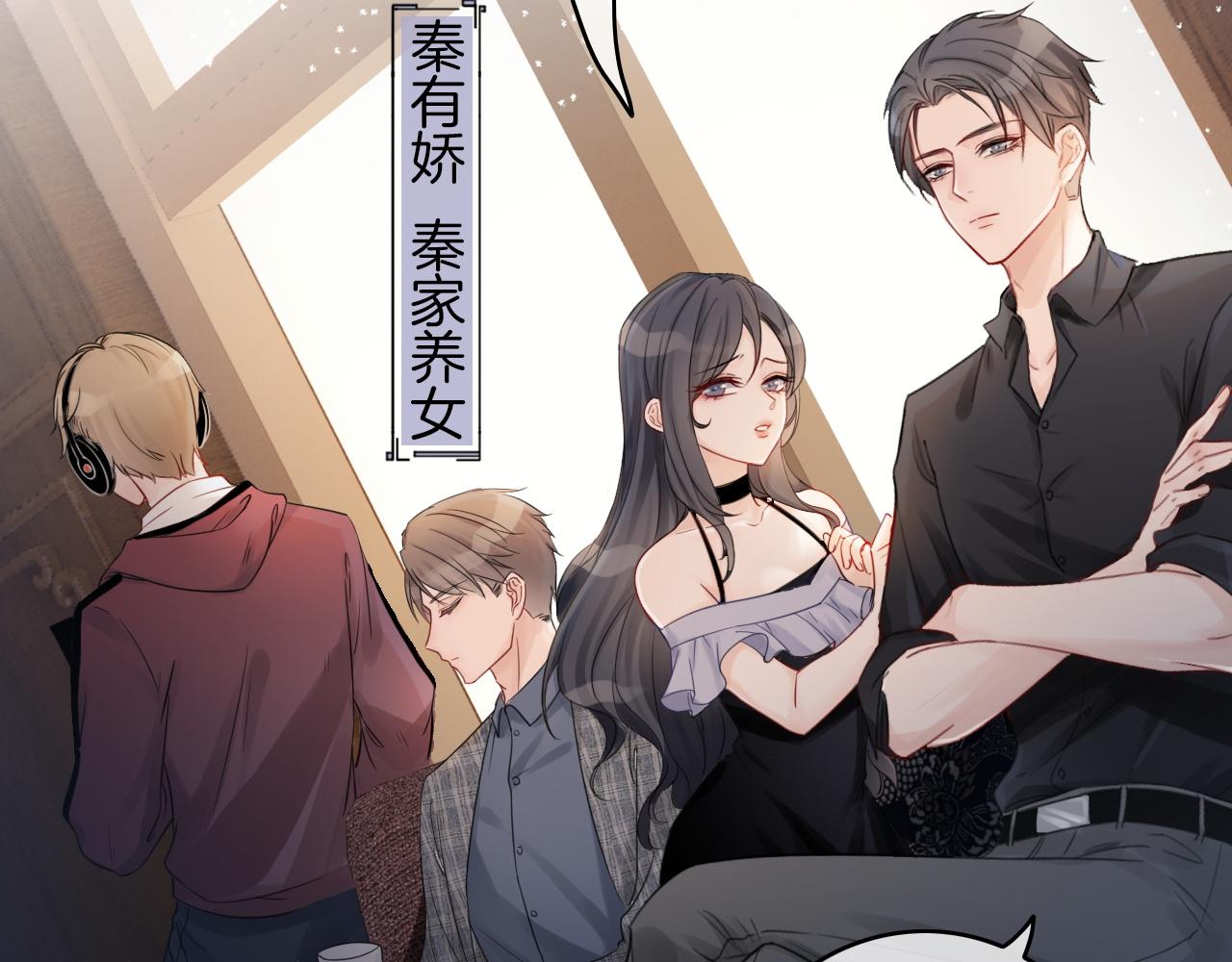 《被哥哥们团宠后我野翻了》第1话 穿书成悲惨女配 第12页