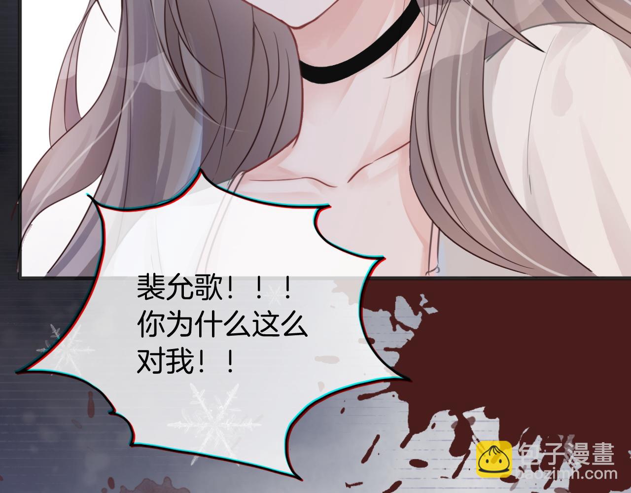 《被哥哥们团宠后我野翻了》第1话 穿书成悲惨女配 第22页