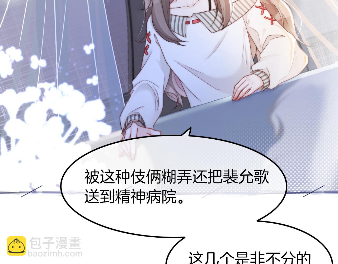《被哥哥们团宠后我野翻了》第1话 穿书成悲惨女配 第34页