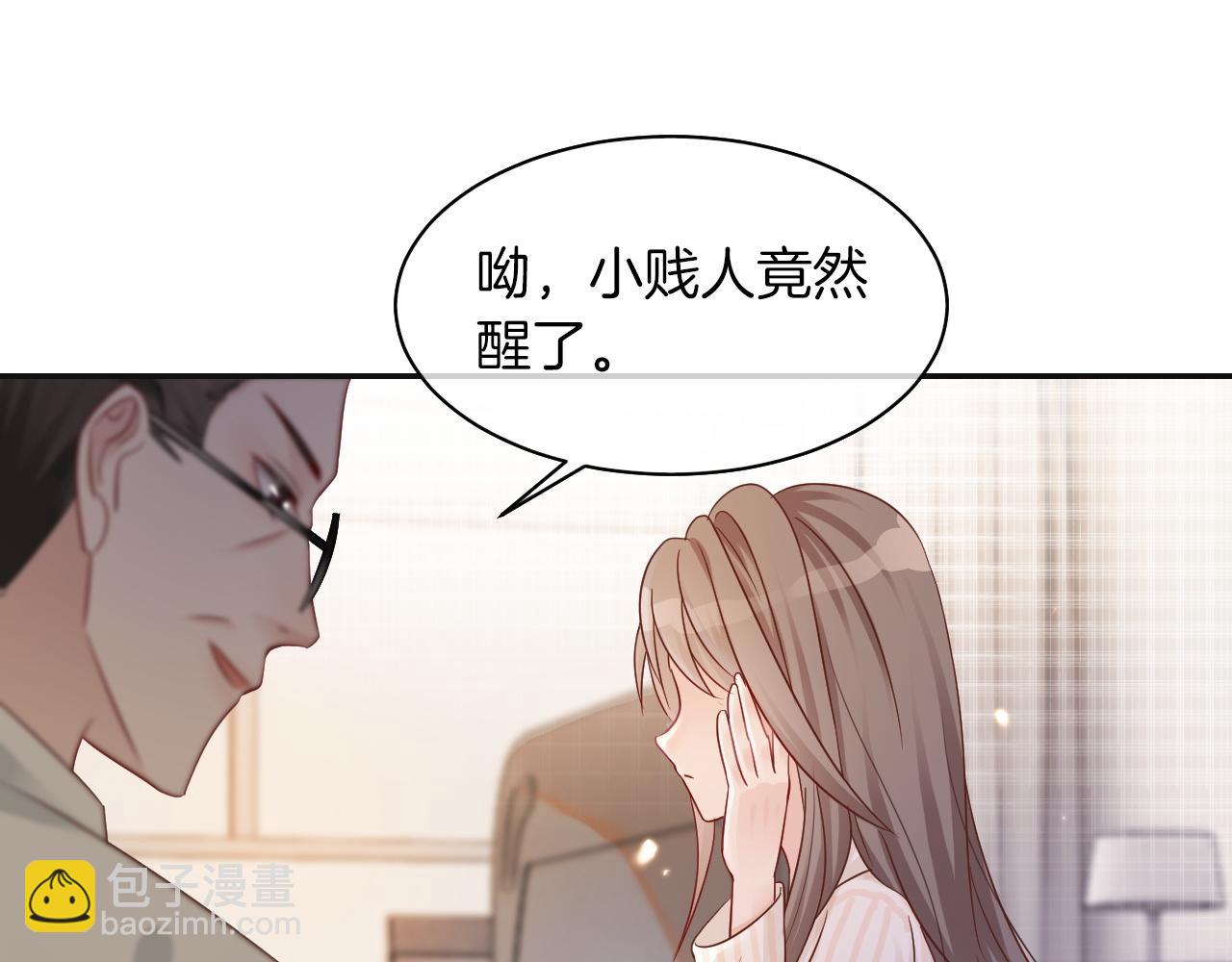 《被哥哥们团宠后我野翻了》第1话 穿书成悲惨女配 第50页