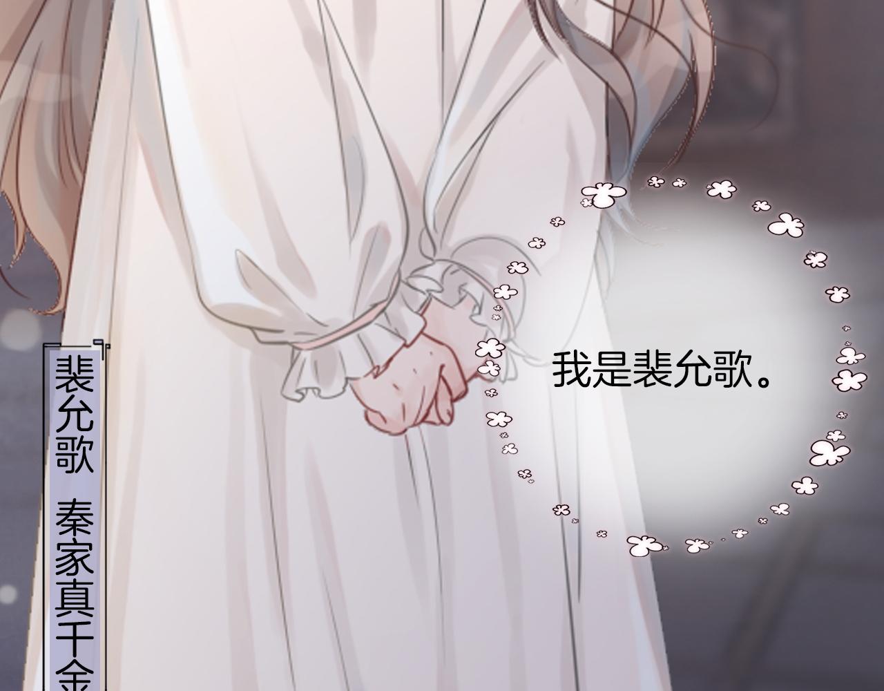 《被哥哥们团宠后我野翻了》第1话 穿书成悲惨女配 第8页