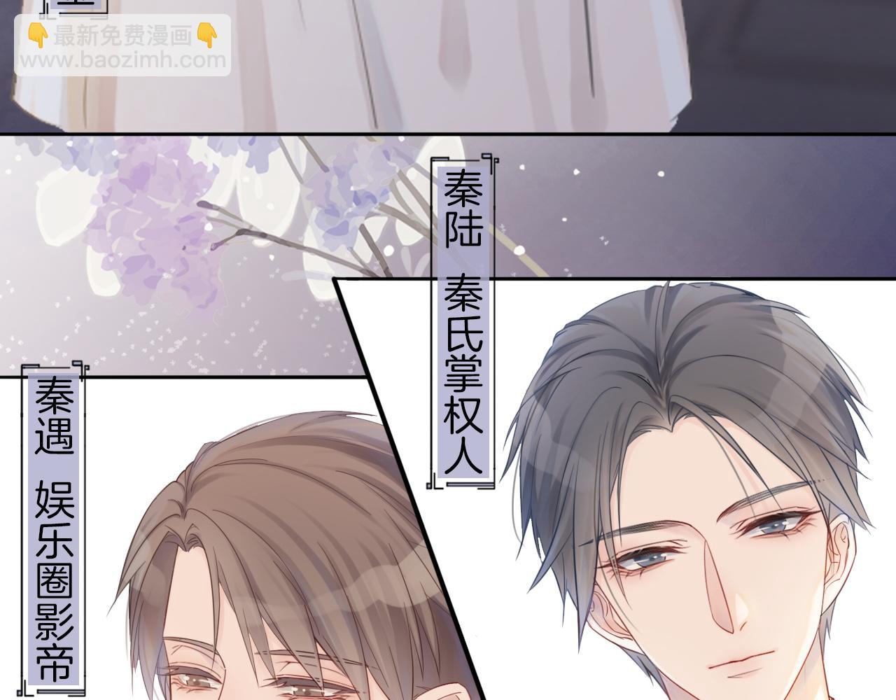 《被哥哥们团宠后我野翻了》第1话 穿书成悲惨女配 第9页