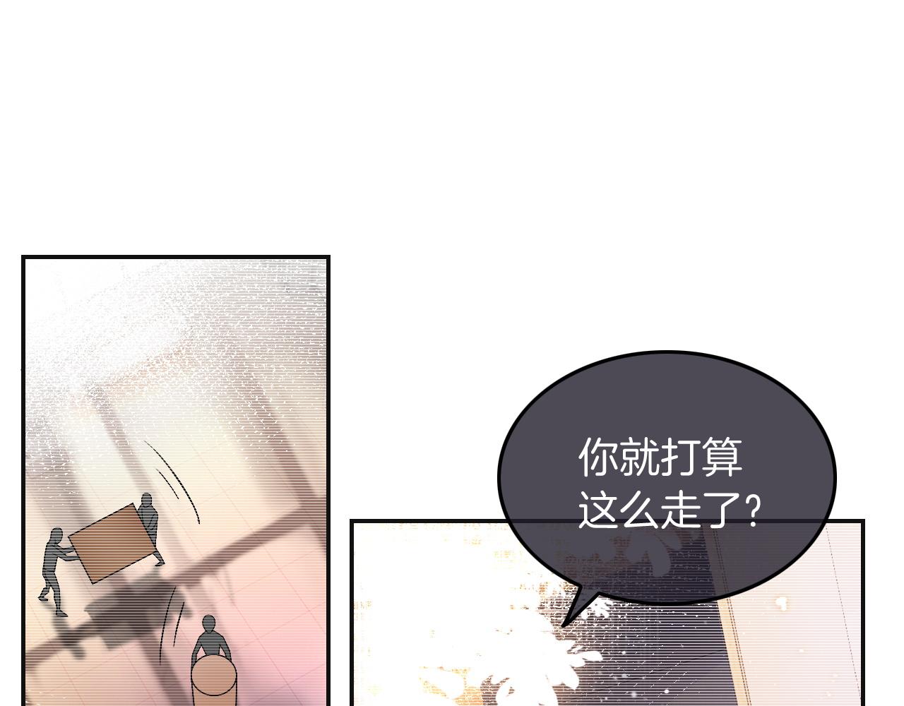 《被哥哥们团宠后我野翻了》第2话 带你回家 第46页
