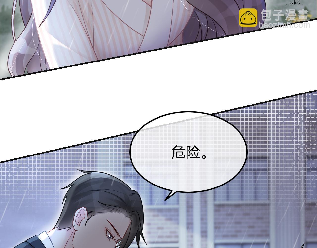 《被哥哥们团宠后我野翻了》第2话 带你回家 第6页