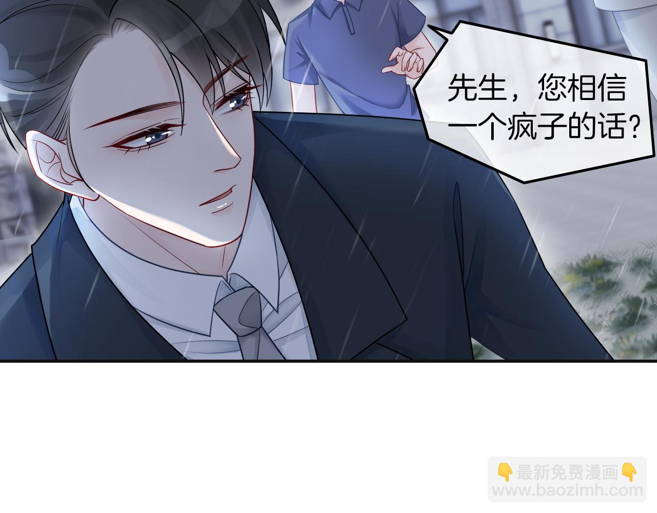 《被哥哥们团宠后我野翻了》第2话 带你回家 第9页