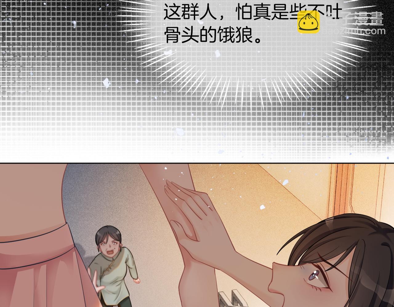 《被哥哥们团宠后我野翻了》第4话 有仇报仇 第46页
