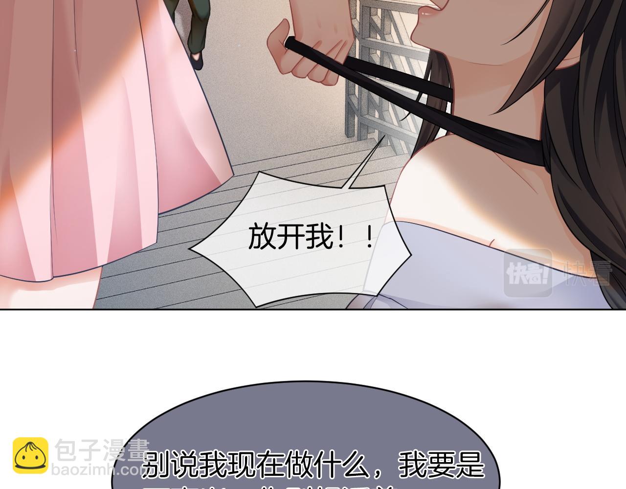 《被哥哥们团宠后我野翻了》第4话 有仇报仇 第47页