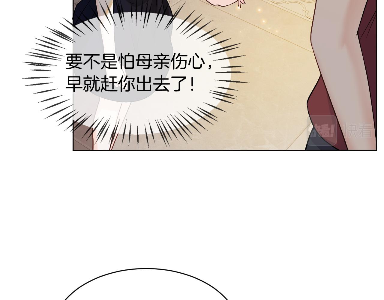 《被哥哥们团宠后我野翻了》第4话 有仇报仇 第7页