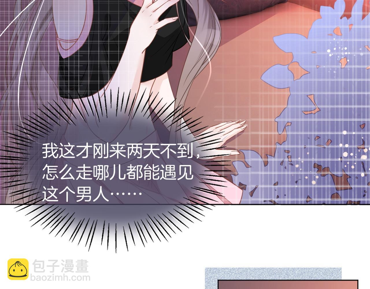 《被哥哥们团宠后我野翻了》第7话 一见钟情？! 第20页