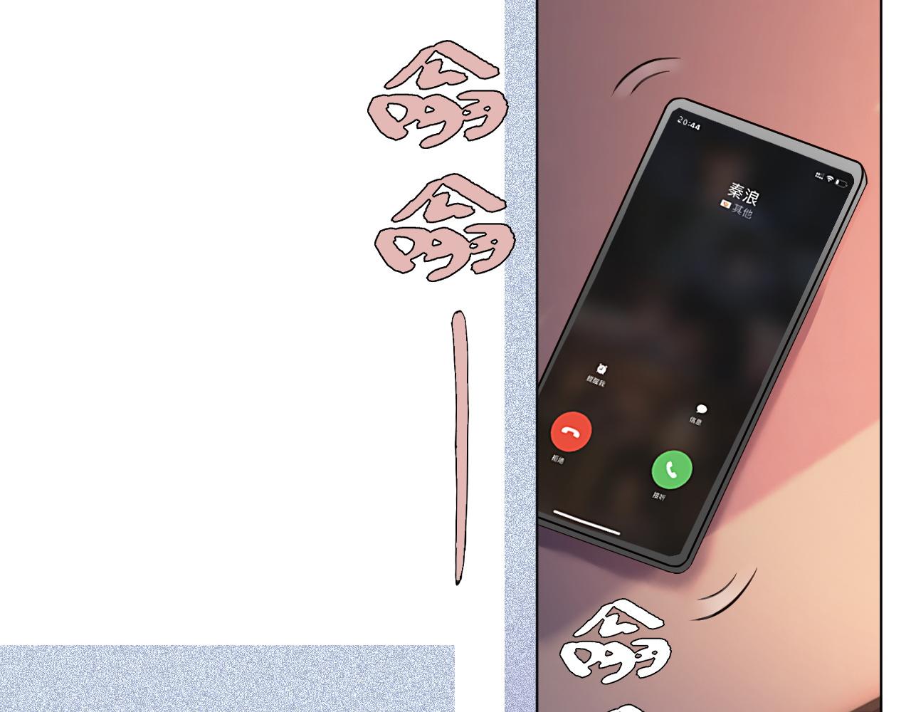 《被哥哥们团宠后我野翻了》第7话 一见钟情？! 第21页