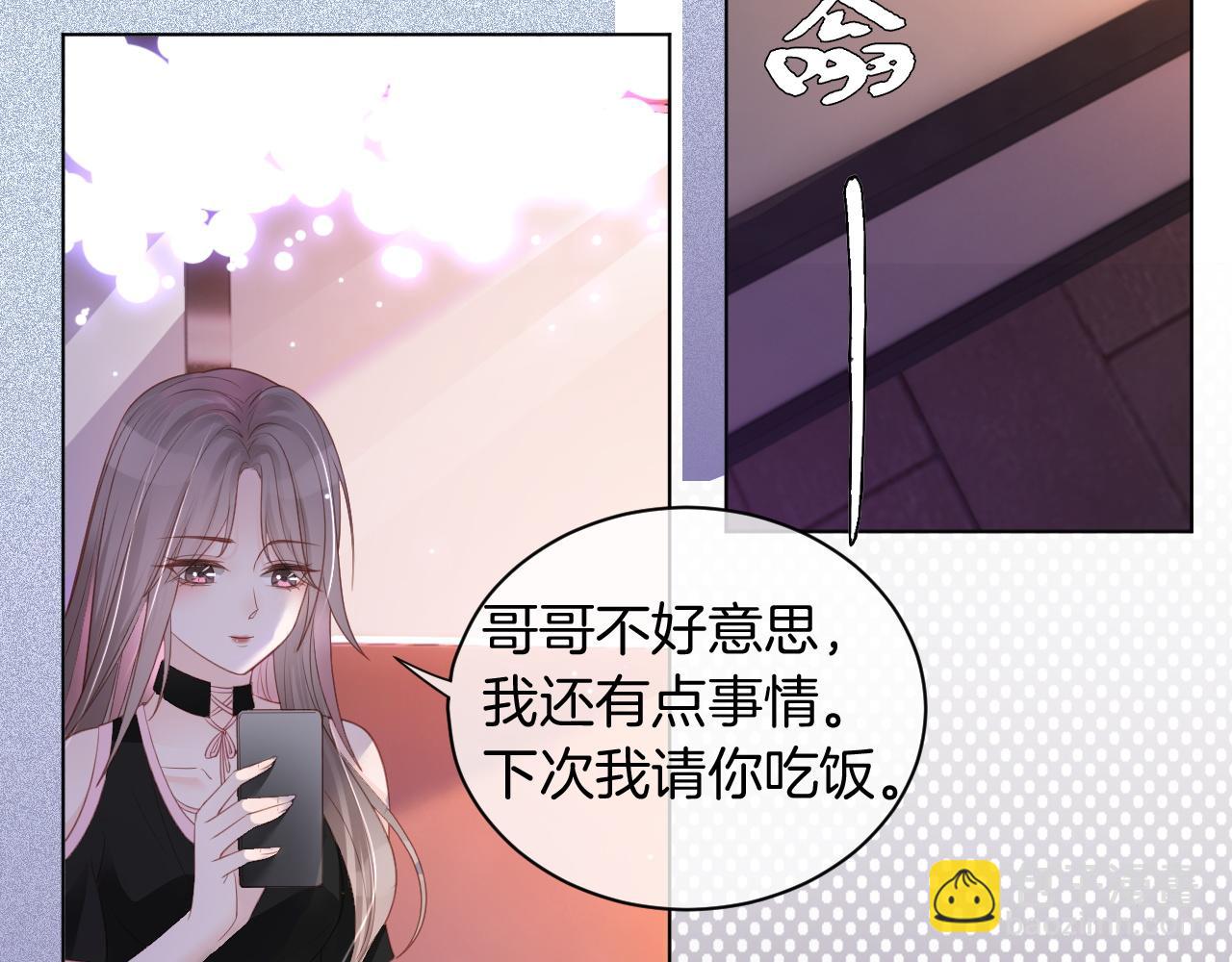 《被哥哥们团宠后我野翻了》第7话 一见钟情？! 第22页