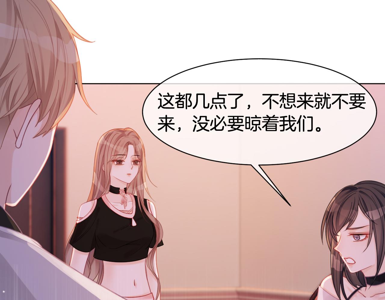 《被哥哥们团宠后我野翻了》第7话 一见钟情？! 第35页