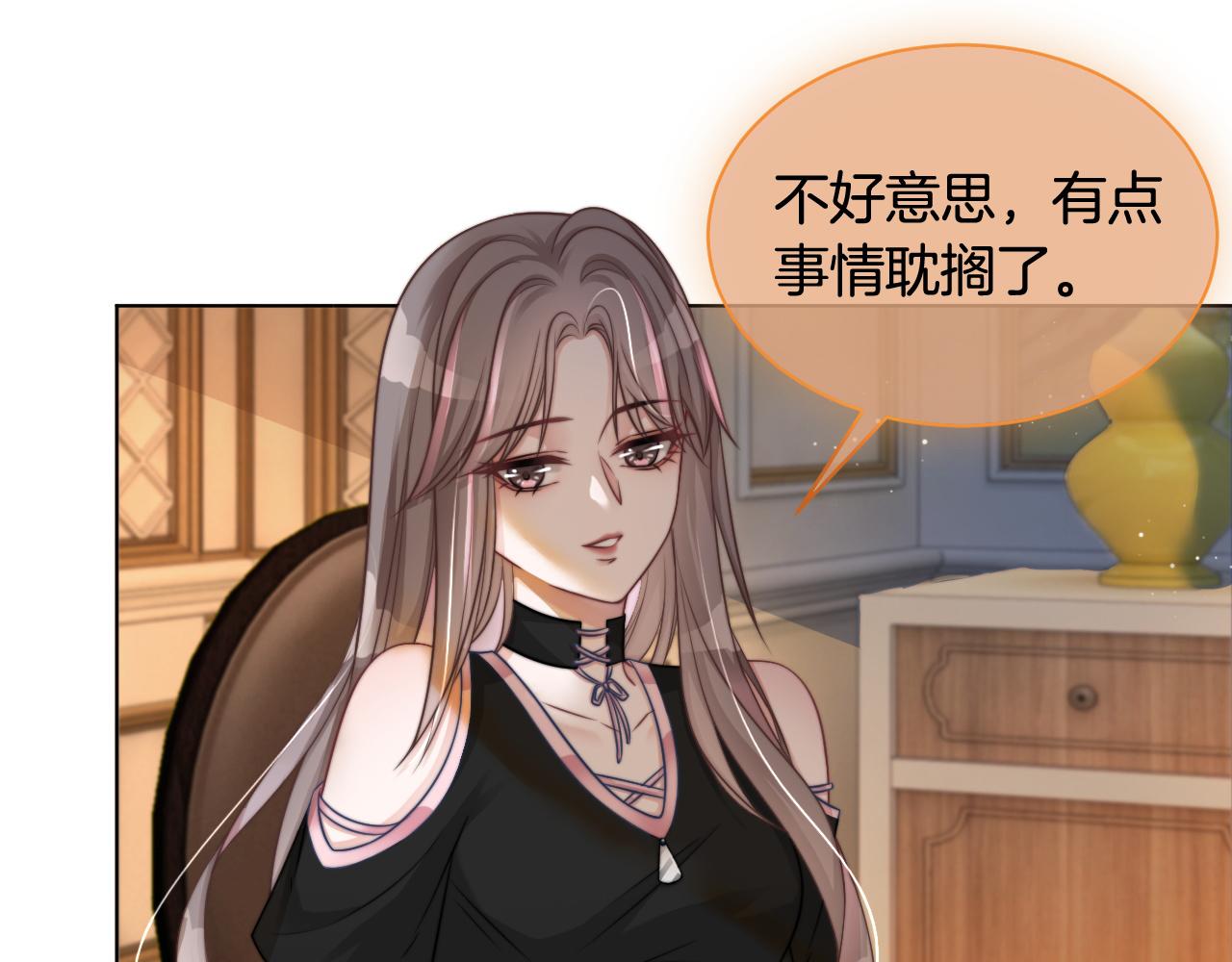 《被哥哥们团宠后我野翻了》第7话 一见钟情？! 第37页