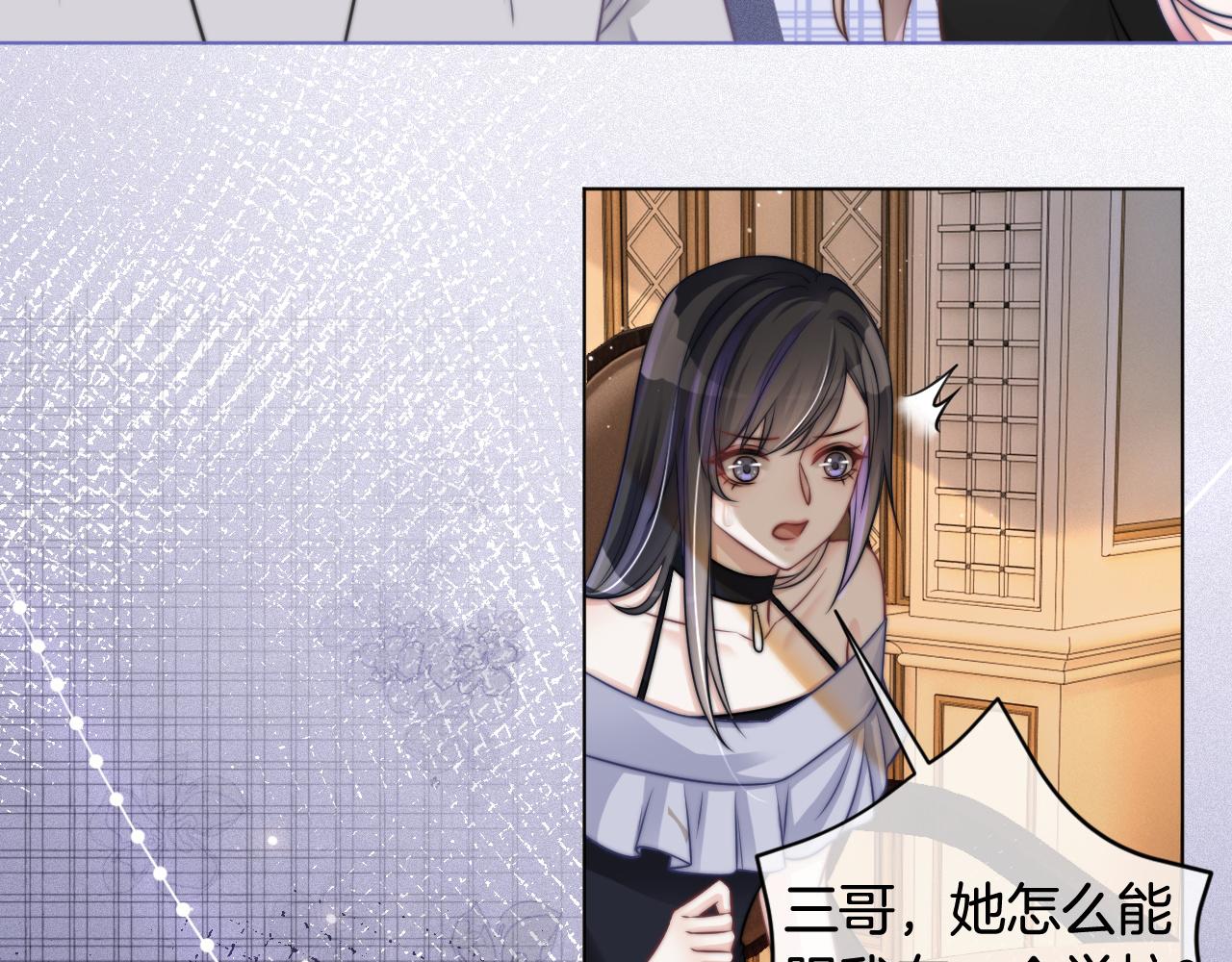 《被哥哥们团宠后我野翻了》第7话 一见钟情？! 第40页