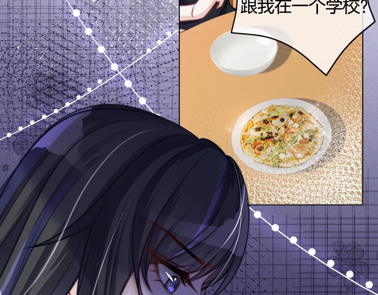 《被哥哥们团宠后我野翻了》第7话 一见钟情？! 第41页