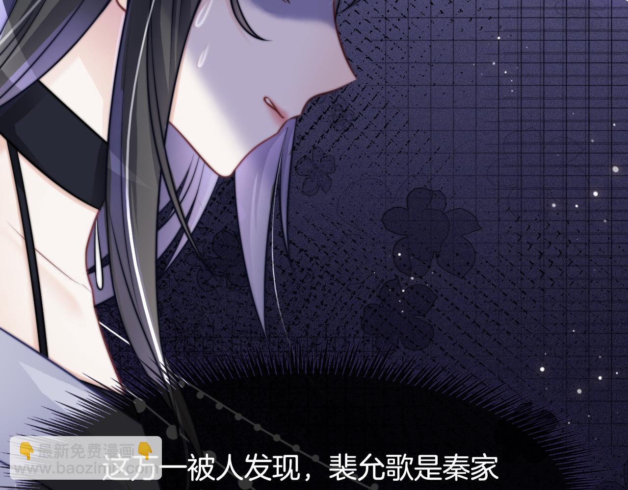 《被哥哥们团宠后我野翻了》第7话 一见钟情？! 第42页