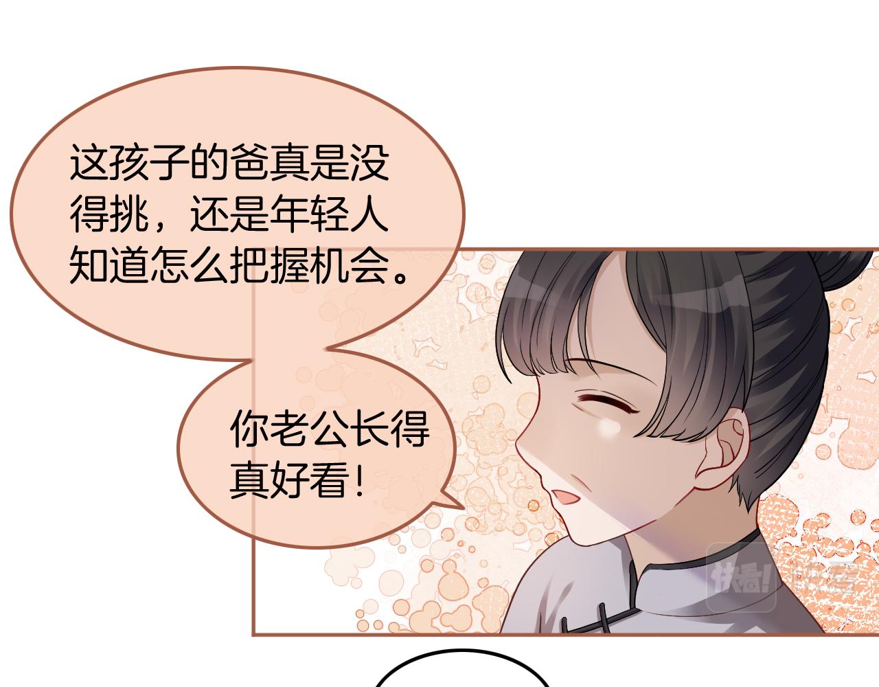 《被哥哥们团宠后我野翻了》第7话 一见钟情？! 第5页