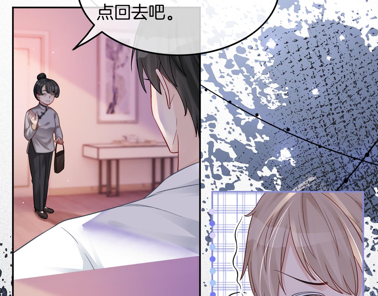 《被哥哥们团宠后我野翻了》第7话 一见钟情？! 第7页