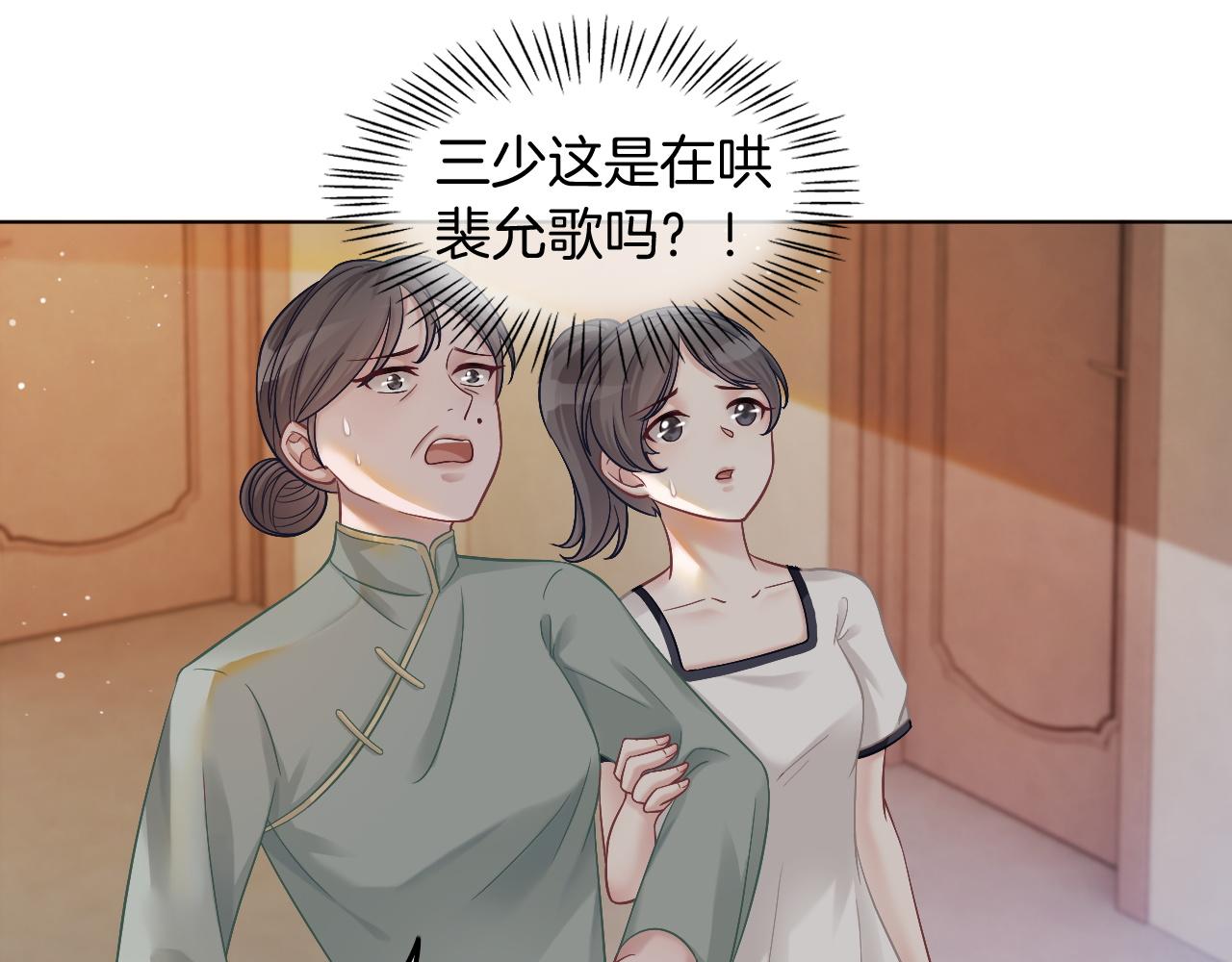 《被哥哥们团宠后我野翻了》第5话 不对劲的哥哥 第17页