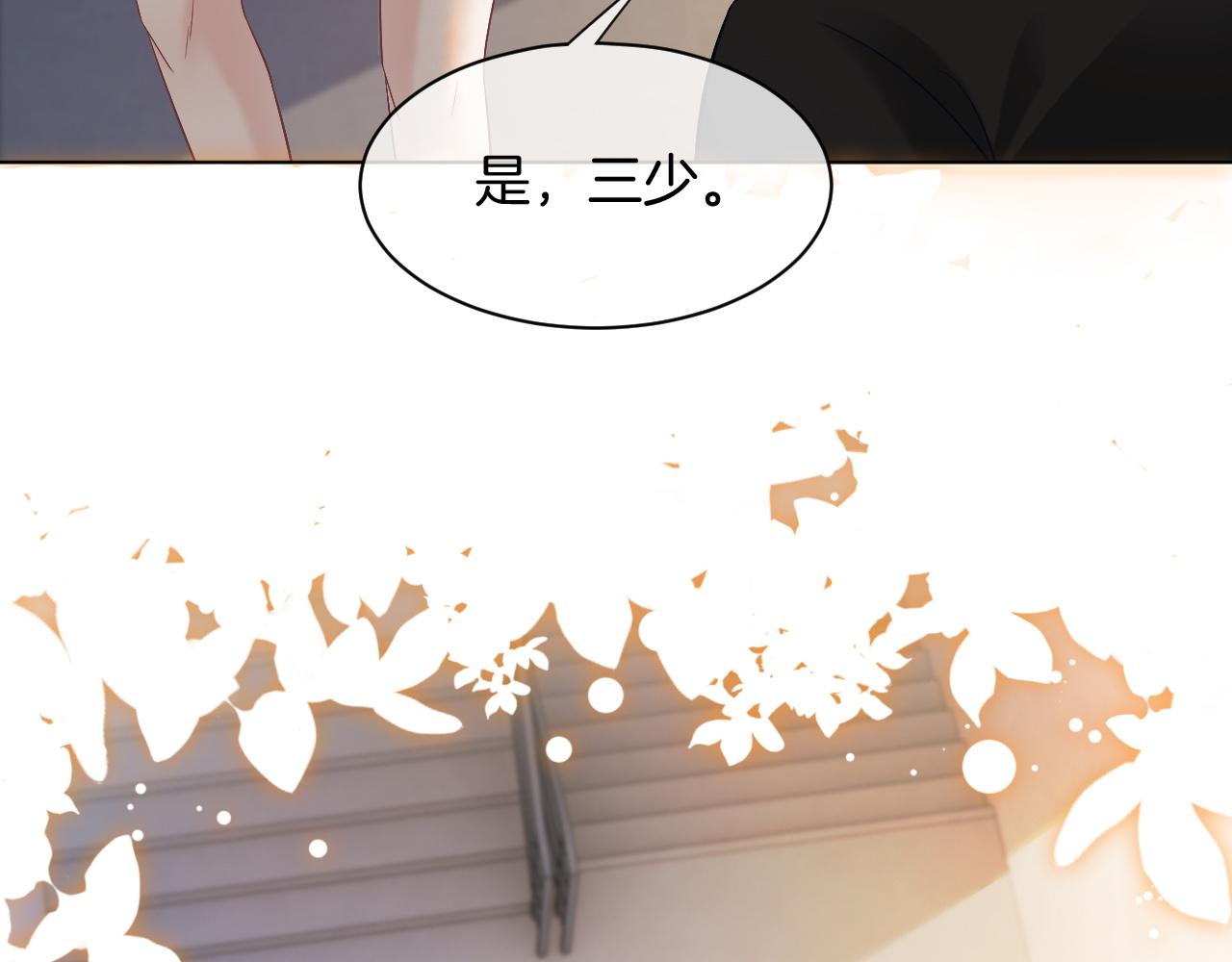 《被哥哥们团宠后我野翻了》第5话 不对劲的哥哥 第22页