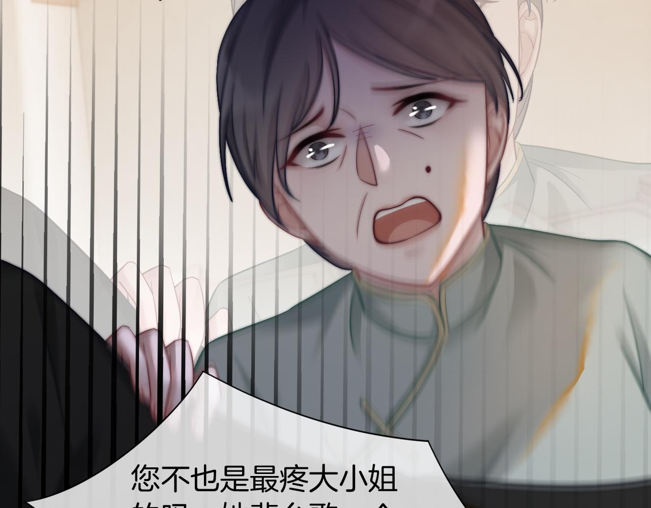 《被哥哥们团宠后我野翻了》第5话 不对劲的哥哥 第24页