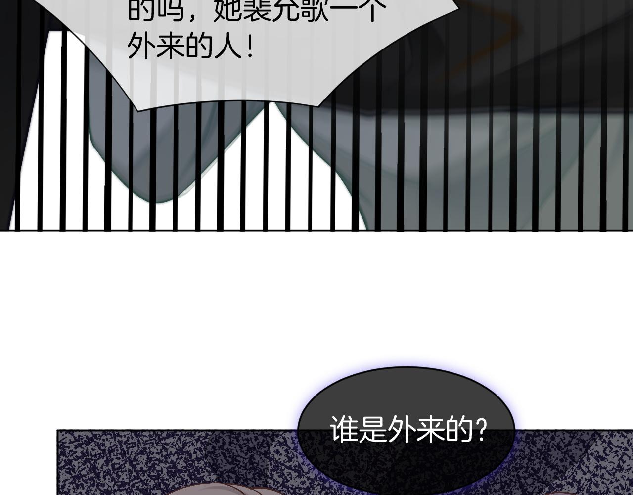 《被哥哥们团宠后我野翻了》第5话 不对劲的哥哥 第25页