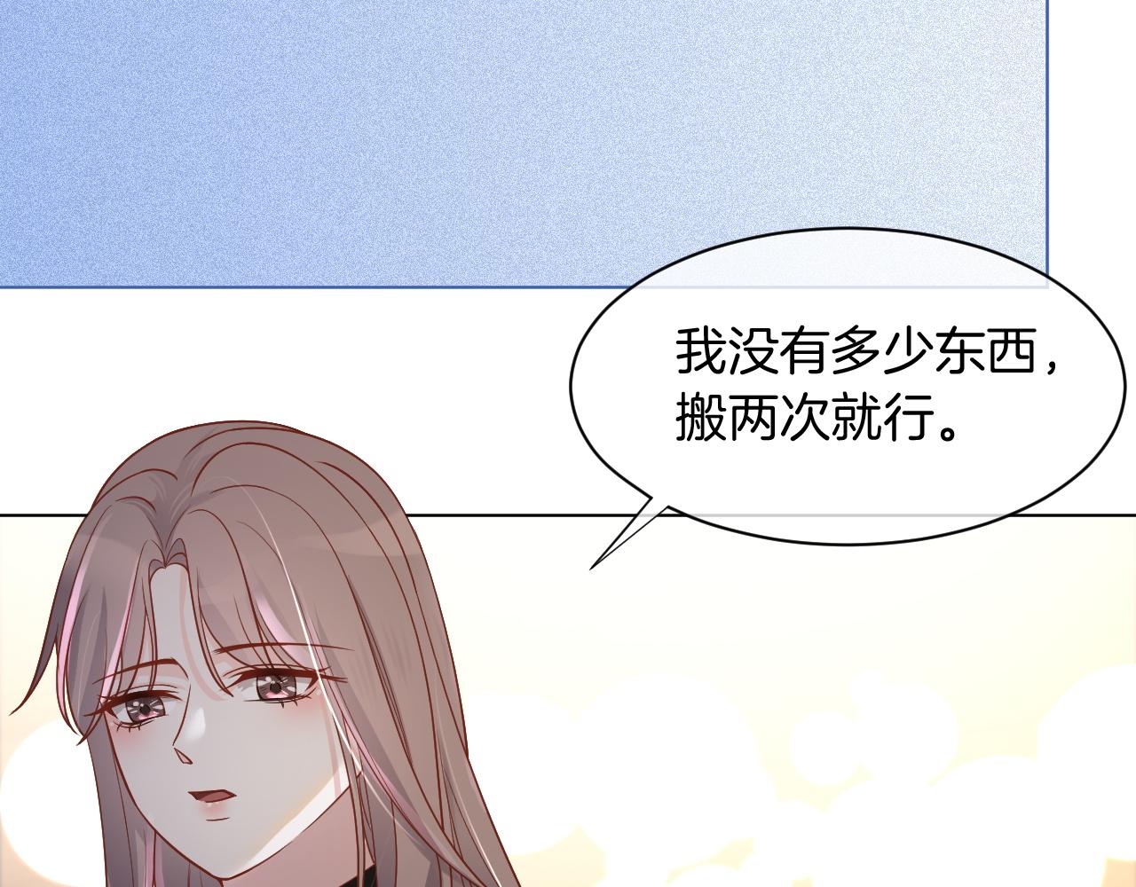 《被哥哥们团宠后我野翻了》第5话 不对劲的哥哥 第32页