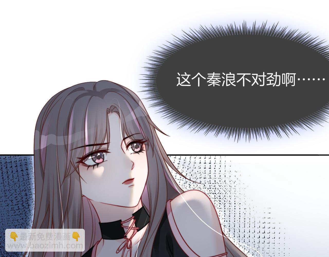 《被哥哥们团宠后我野翻了》第5话 不对劲的哥哥 第40页