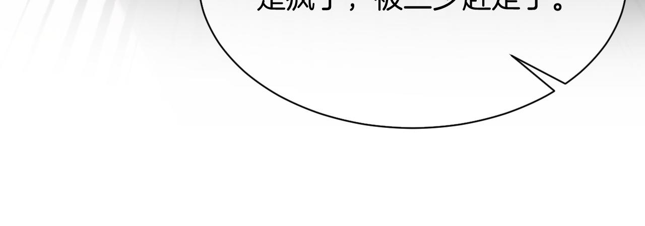 《被哥哥们团宠后我野翻了》第5话 不对劲的哥哥 第49页