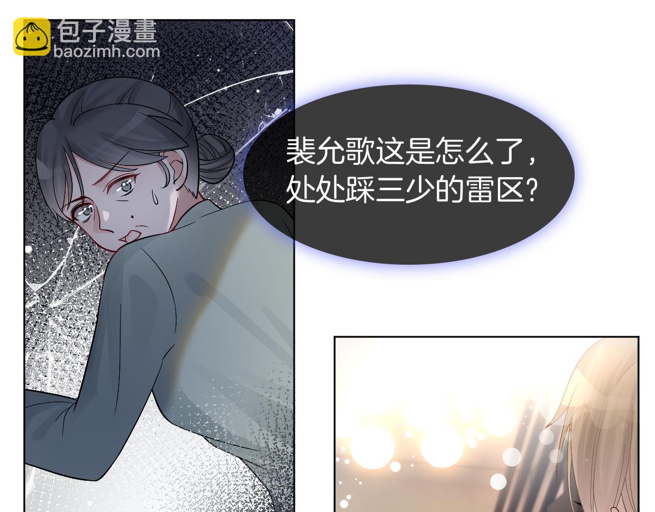 《被哥哥们团宠后我野翻了》第5话 不对劲的哥哥 第5页