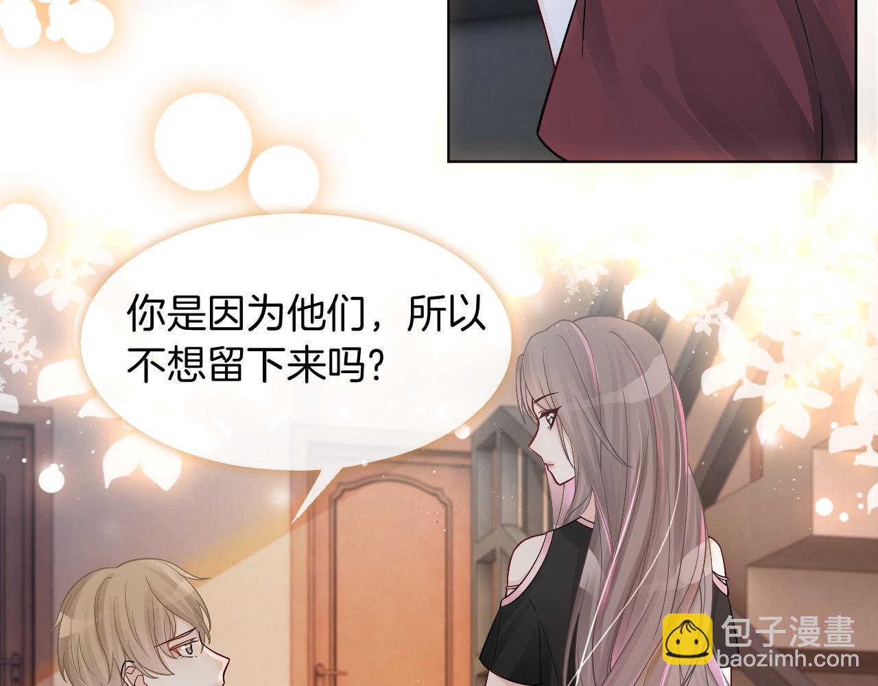 《被哥哥们团宠后我野翻了》第5话 不对劲的哥哥 第7页