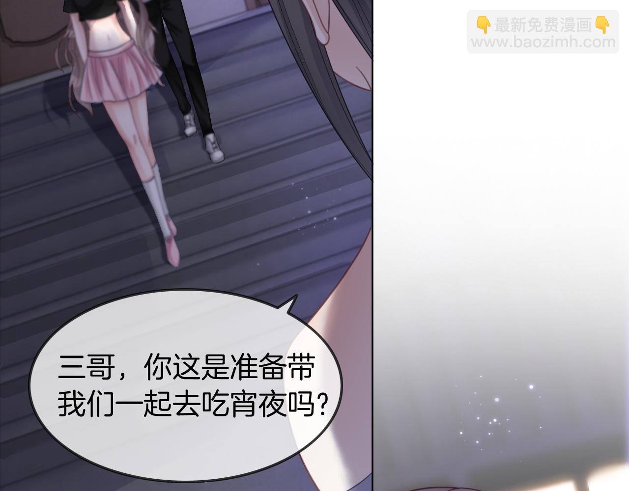 《被哥哥们团宠后我野翻了》第6话 他是你老公吧？ 第10页