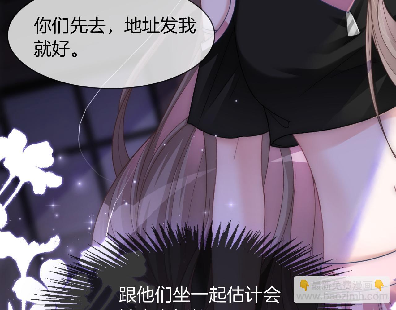 《被哥哥们团宠后我野翻了》第6话 他是你老公吧？ 第12页